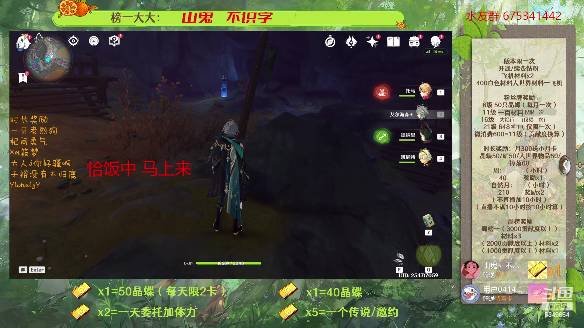 【2023-03-07 13点场】请叫我总攻大人丶：原神深渊/探图/钓鱼/日常/晶蝶