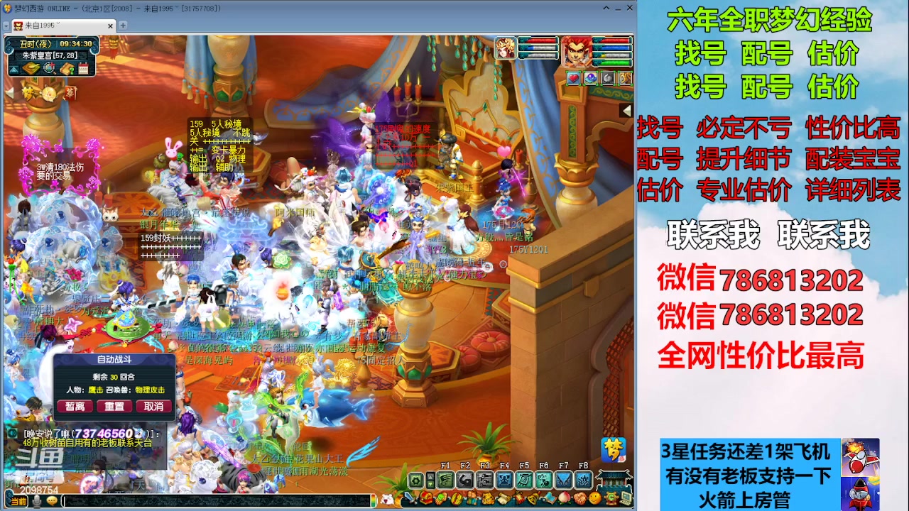 【2023-03-08 08点场】来自1995：找号主播。估号配号就是专业