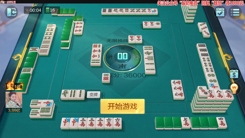 【欢乐麻将】靓旭的精彩时刻 20230308 00点场