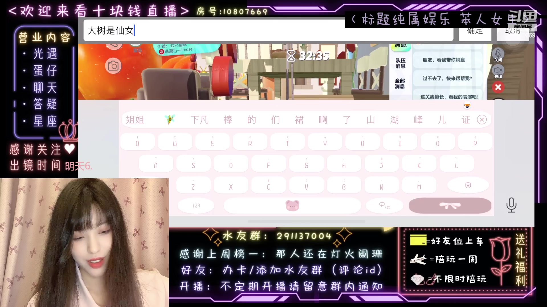 【2023-03-08 01点场】光遇十元梨美：女装大佬菜蛋煮啵来咯【斗鱼十元】