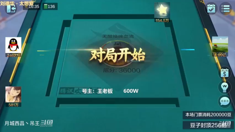 无限换牌，600W一把干到8392W