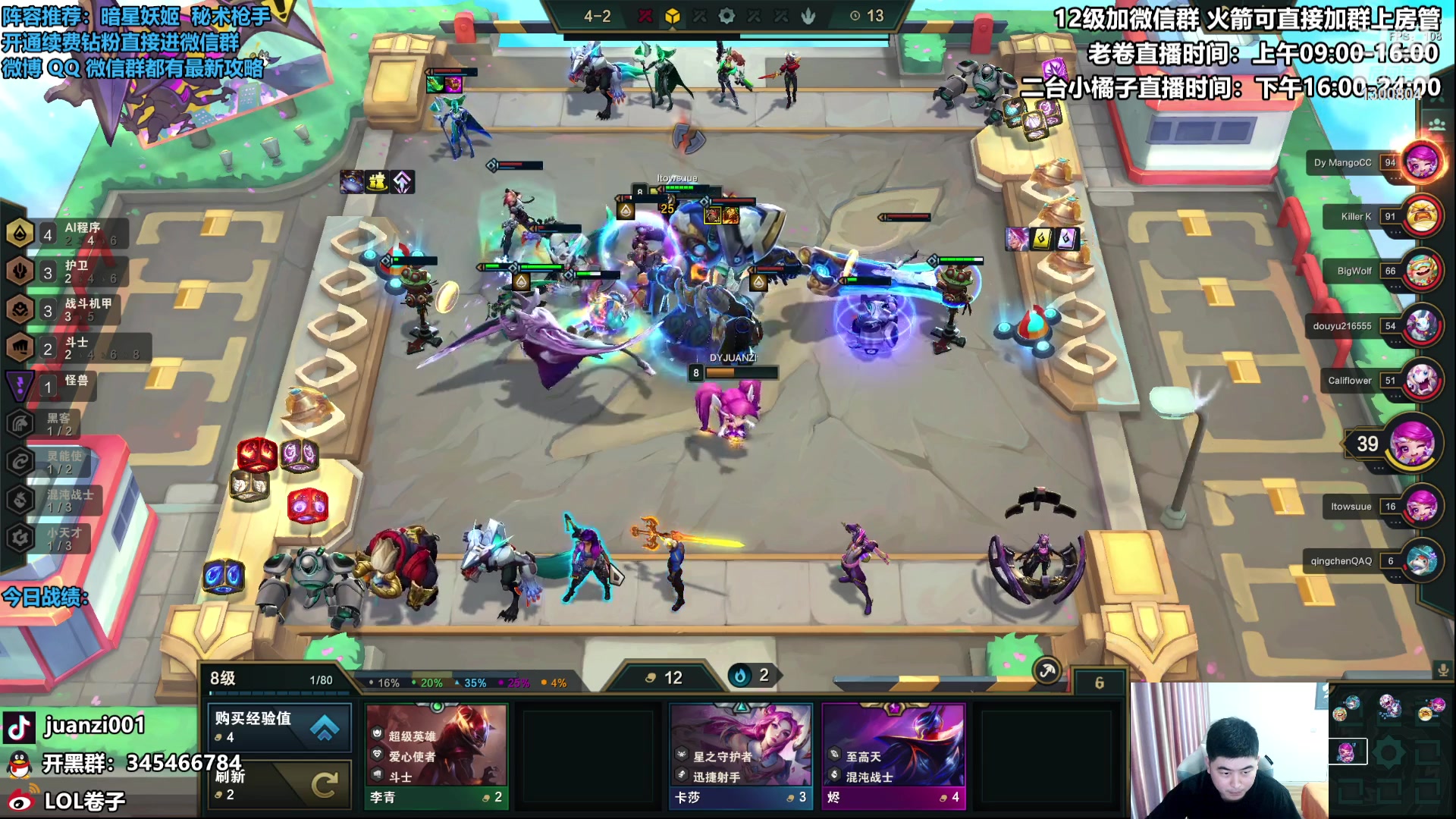 【2023-03-08 09点场】卷子丶：双倍亲密度，新版本S8.5冲！！！