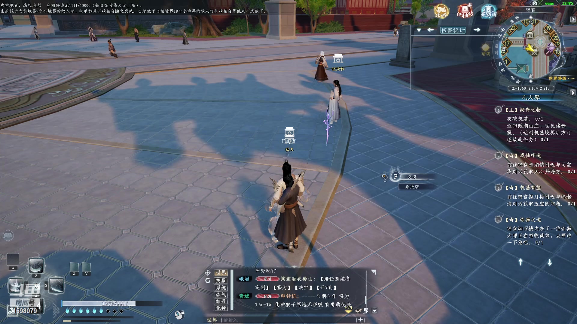 【2023-03-08 03点场】雏兽：蜀山初章 哐哐哐