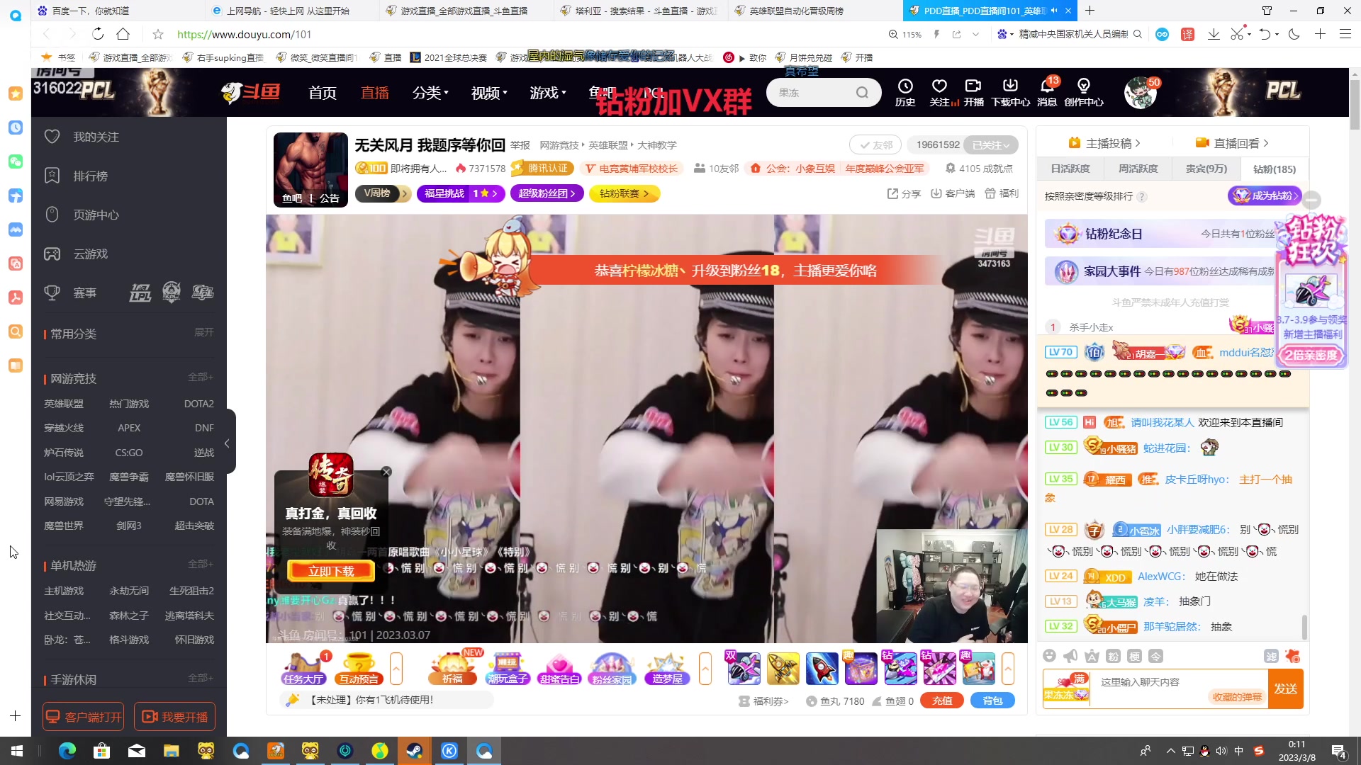【2023-03-08 00点场】右手supking：想冲一波100钻粉，兄弟们QAQ