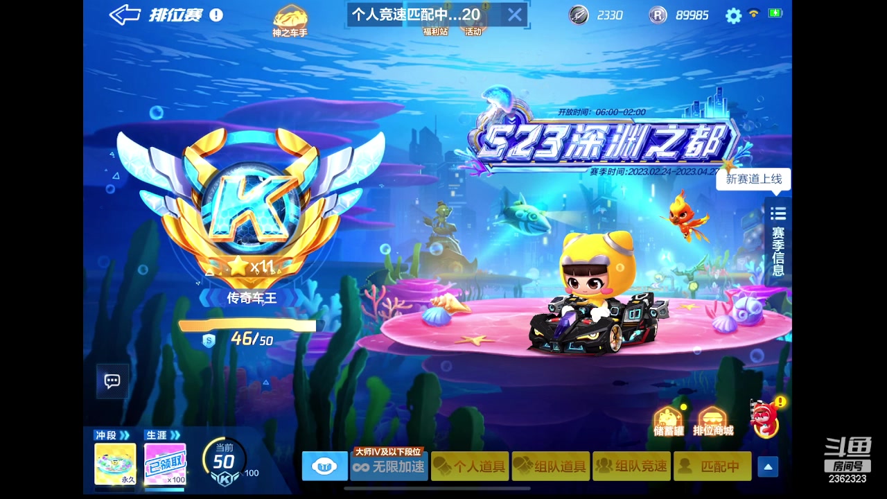 【2023-03-07 23点场】DY主演：继续加油练车