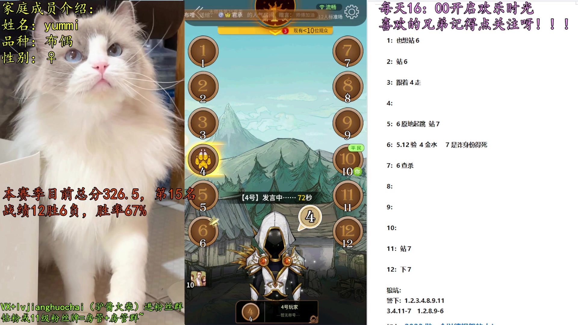 【2023-03-07 20点场】放飞自我的火柴：火柴：大师赛目前8胜3负，第六名！