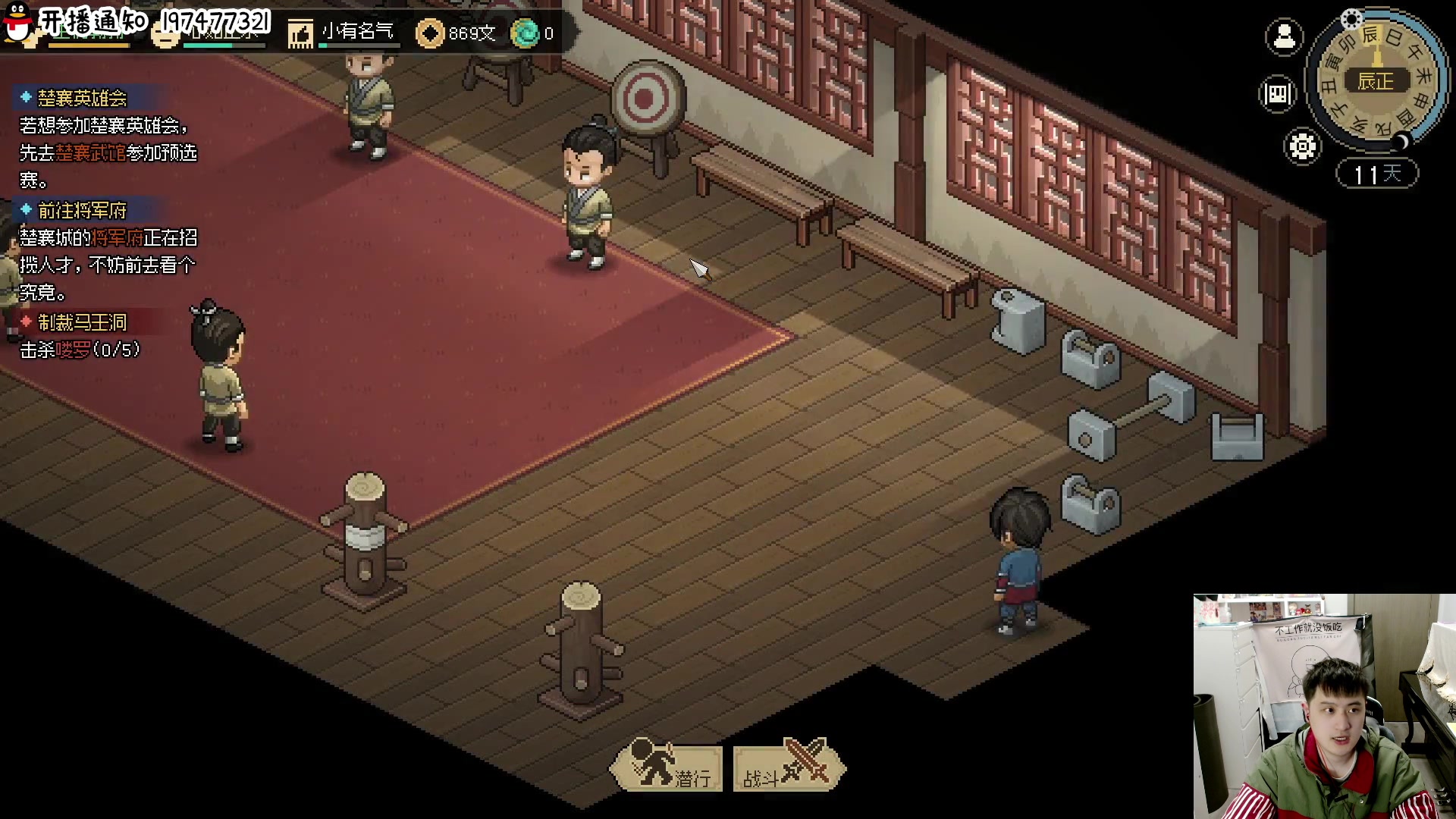 【2023-03-08 22点场】疯才lock：【小奶团】大侠立志传 287114