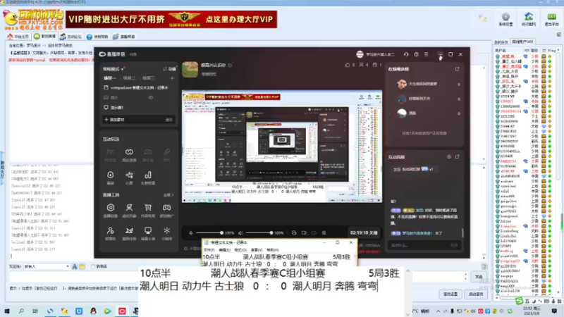 潮人明日 动力牛 古士狼   3  ：  1  潮人明月 奔腾 弯弯