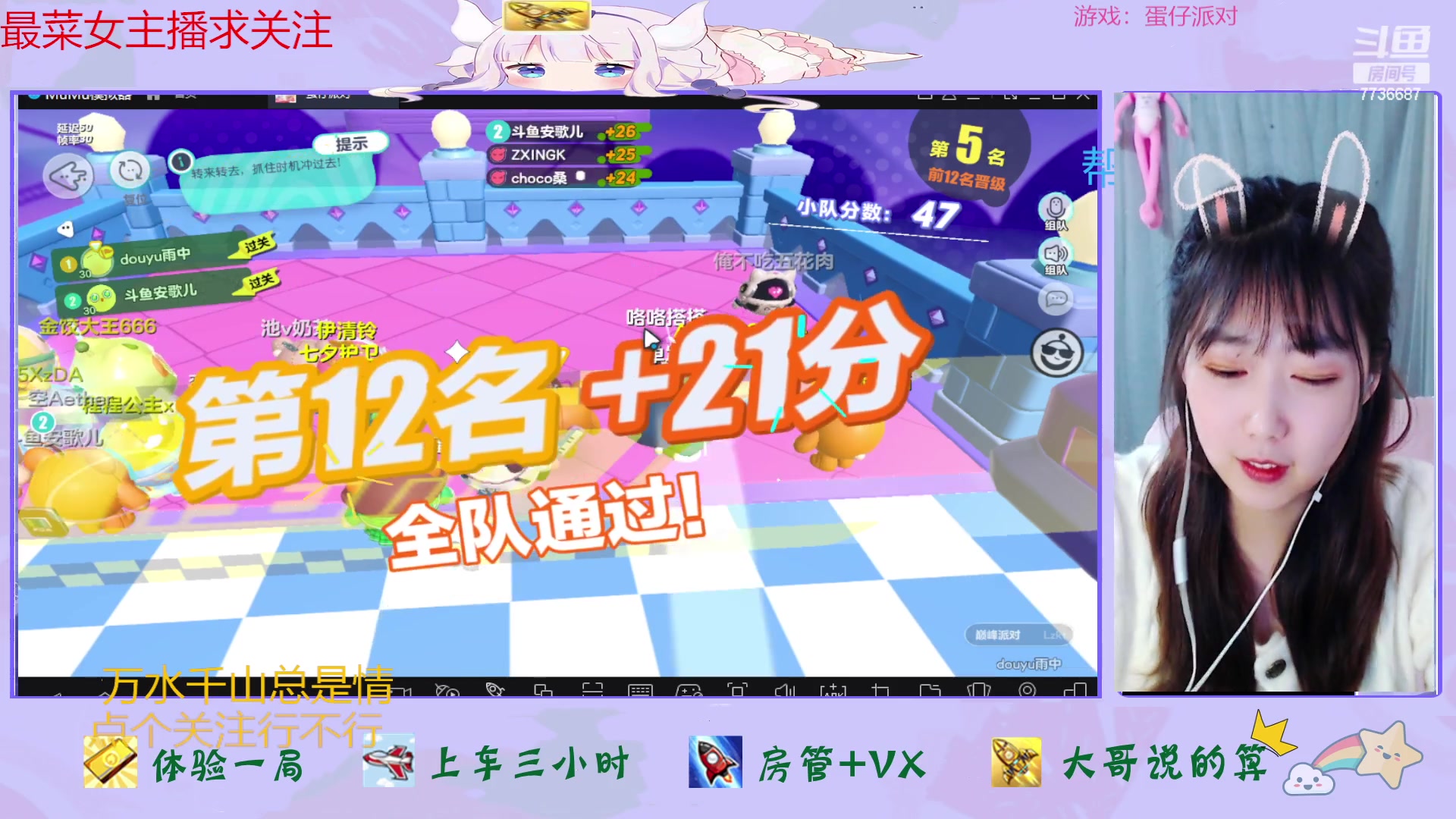 【2023-03-08 15点场】停留在雨中Cium：蛋仔派对来了哦