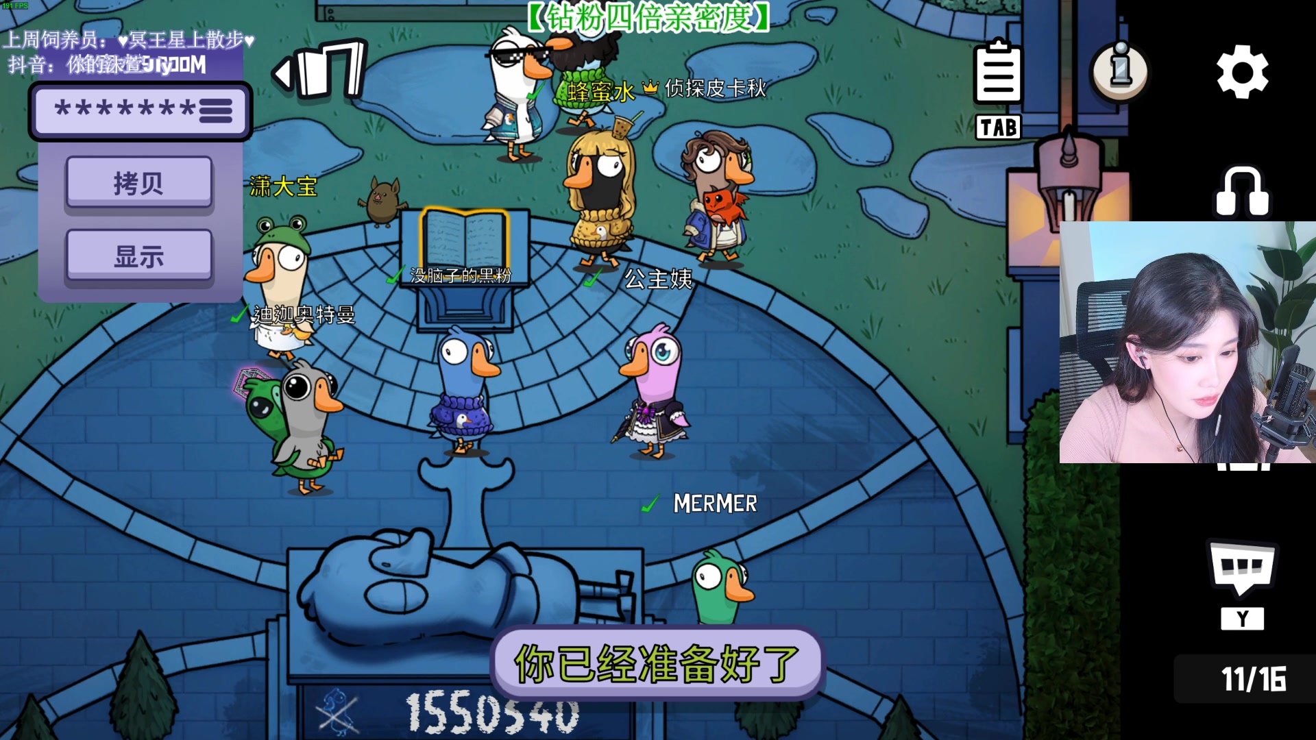 【2023-03-06 22点场】憨批姐姐沫萱：【大姨】周一钻石双倍亲密度 冲鸭！