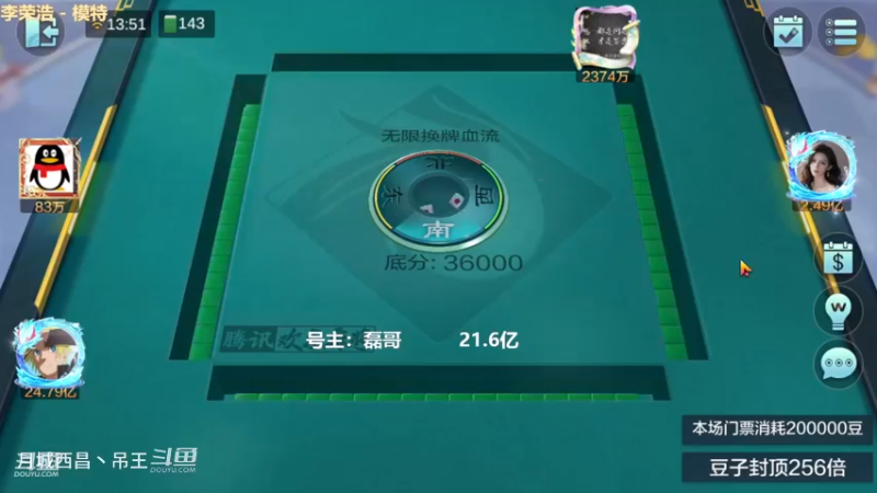 无限换牌，正3869W，赢4亿换号