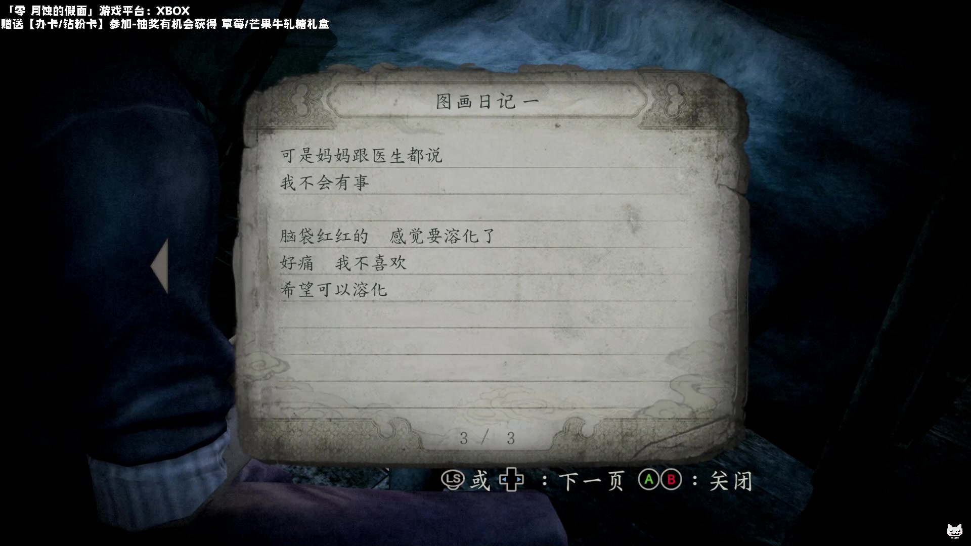 【2023-03-08 20点场】老猫CatGames：【Cat】零 月蚀的假面 首发直播