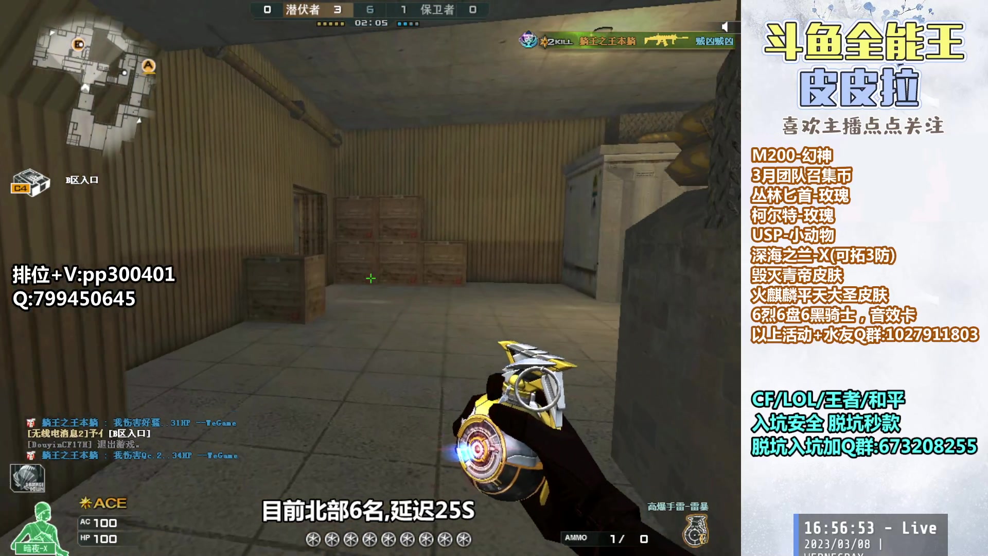 【2023-03-08 16点场】皮皮拉3004O1：皮皮拉:每晚七点北部枪王之王！