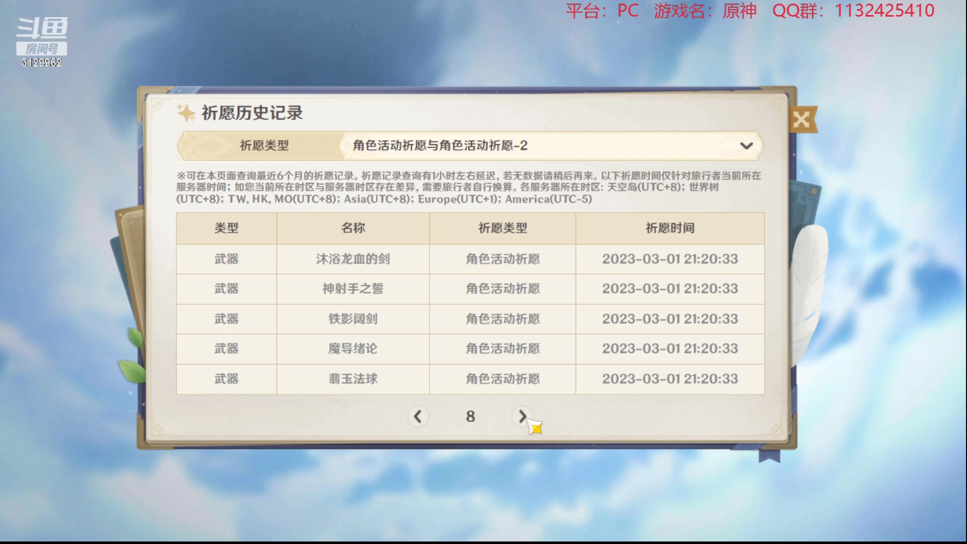【2023-03-02 20点场】曉笛笛：原神3.5第2天！！！