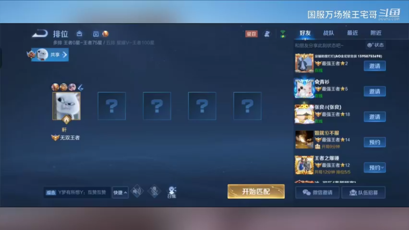 国服第一孙悟空实力教学3