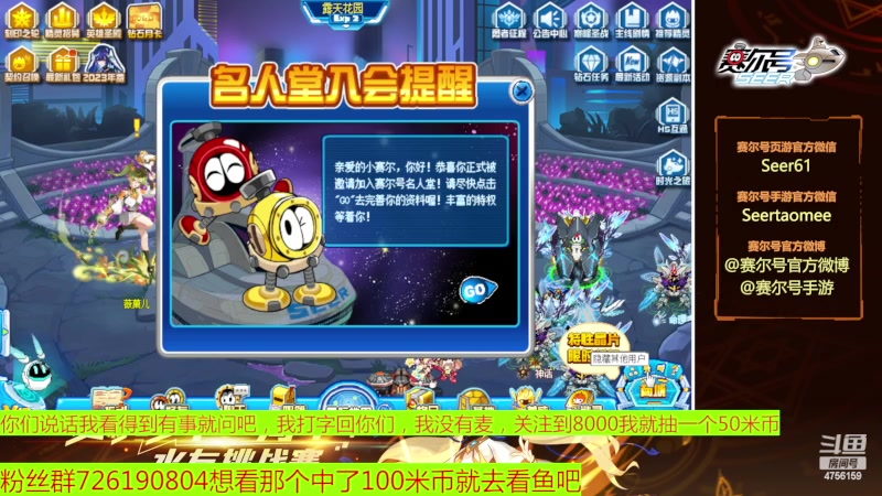 【2023-03-06 12点场】赛尔王007：赛尔号PVE和PVP