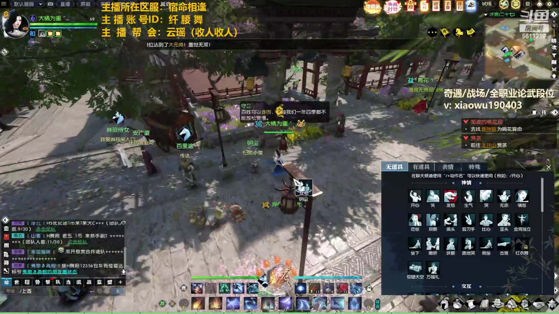 【2023-03-08 02点场】纤腰细舞：暖声萌妹一风萧萧兮易逆水寒