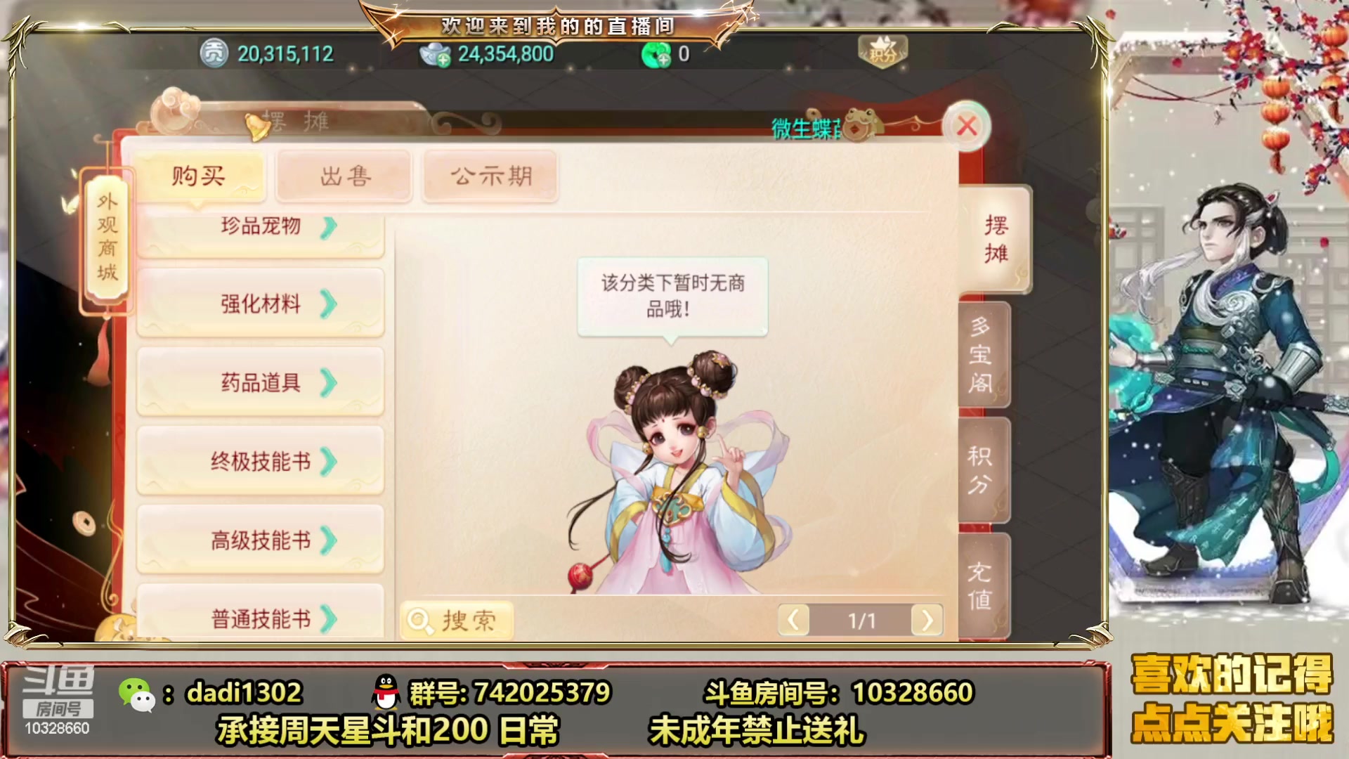 【2023-03-04 21点场】鋼少：给我隐身啊！