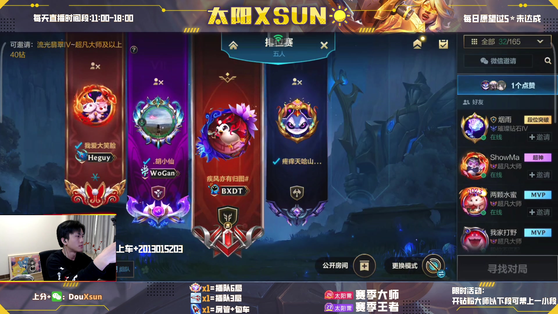 【2023-03-08 14点场】太阳Xsun：☀全ad教学*免费上车滴滴~