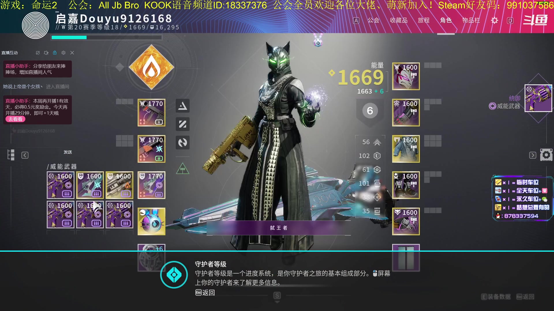 【2023-03-03 10点场】启嘉up：命运2，真好玩，一点也不肝！