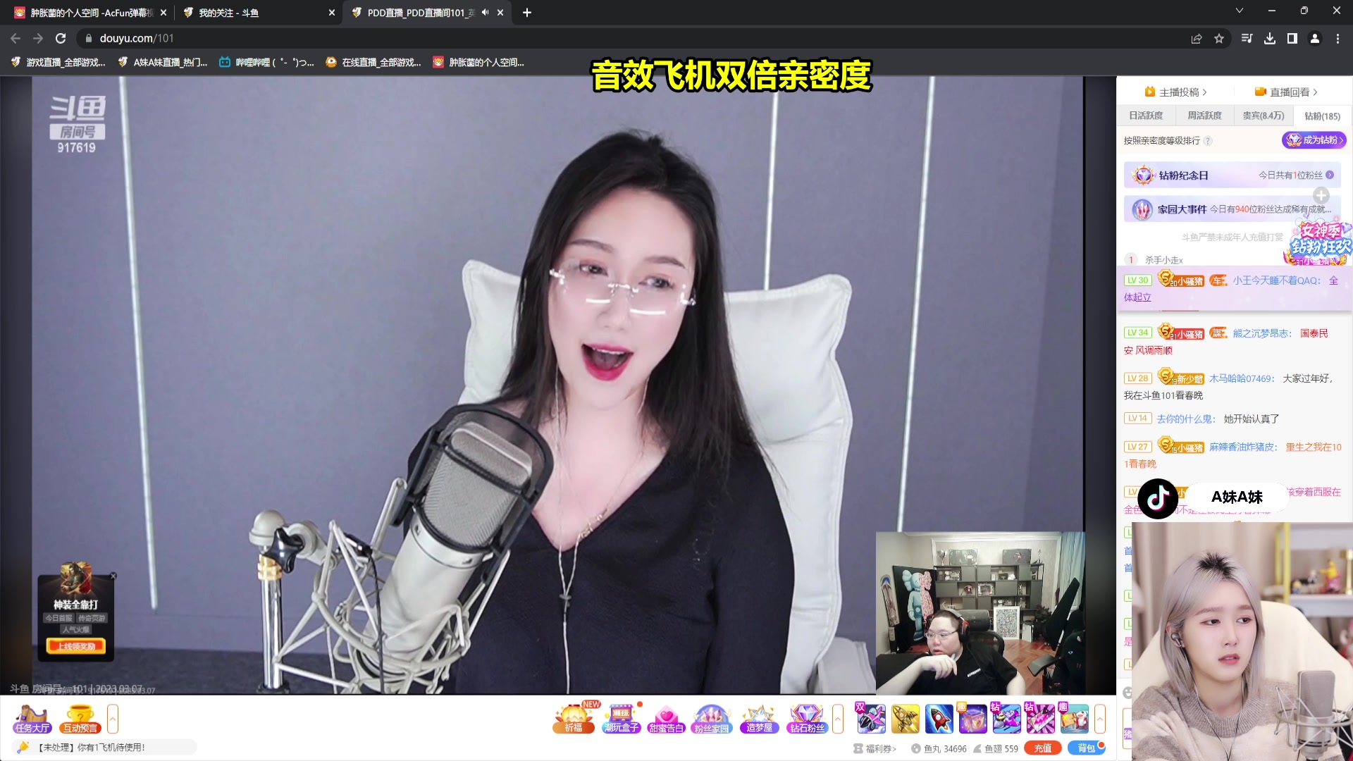 【2023-03-07 23点场】A妹A妹：17点半关注地上P城