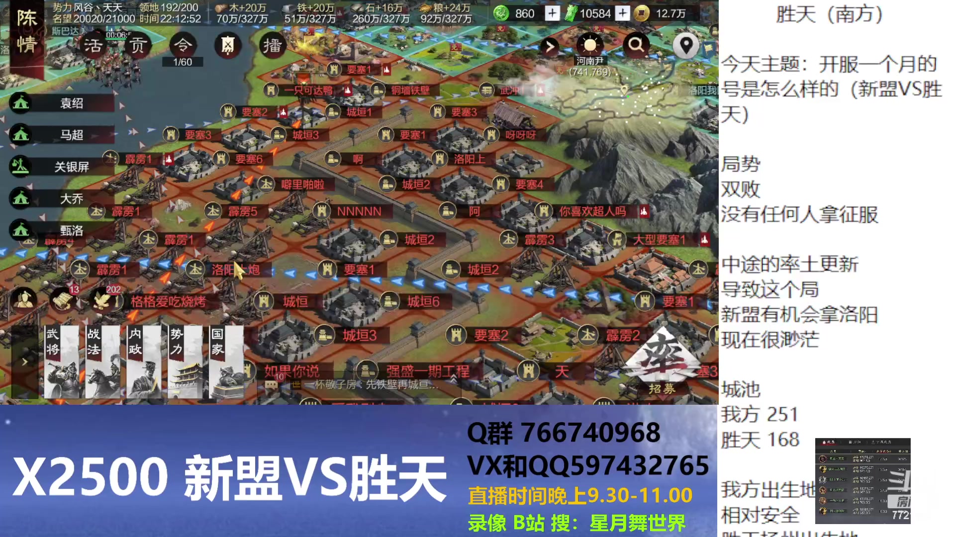 【2023-03-06 21点场】星月舞世界：开服一个月的号是怎么样的（新盟VS胜天）