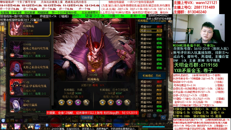 【DNF】今日不服的精彩时刻 20230308 08点场