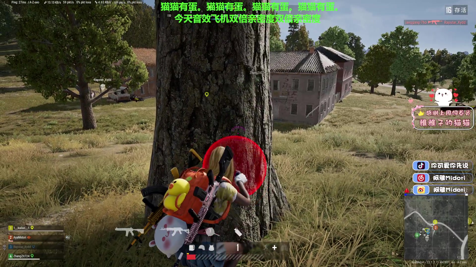 【2023-03-08 00点场】阿雅Midori：【阿雅】音效飞机双倍