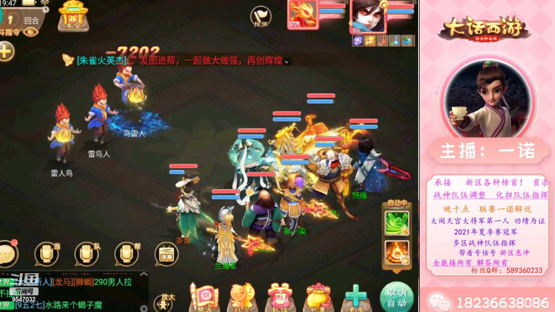 【2023-03-07 19点场】大话西游一诺：今日新区999狂人第一