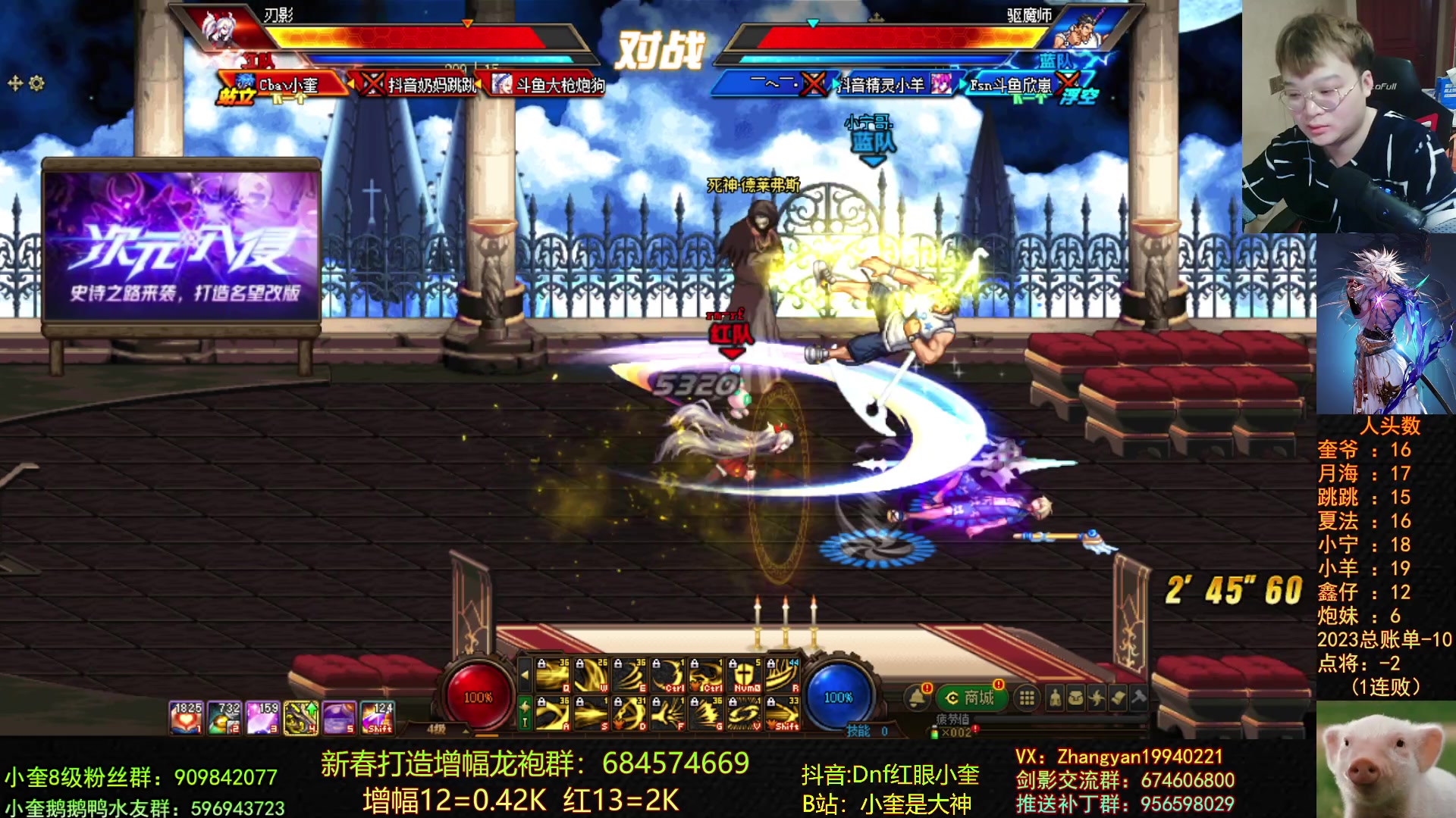 【2023-03-08 21点场】红眼小奎：顶级44+点将！+鸭鸭