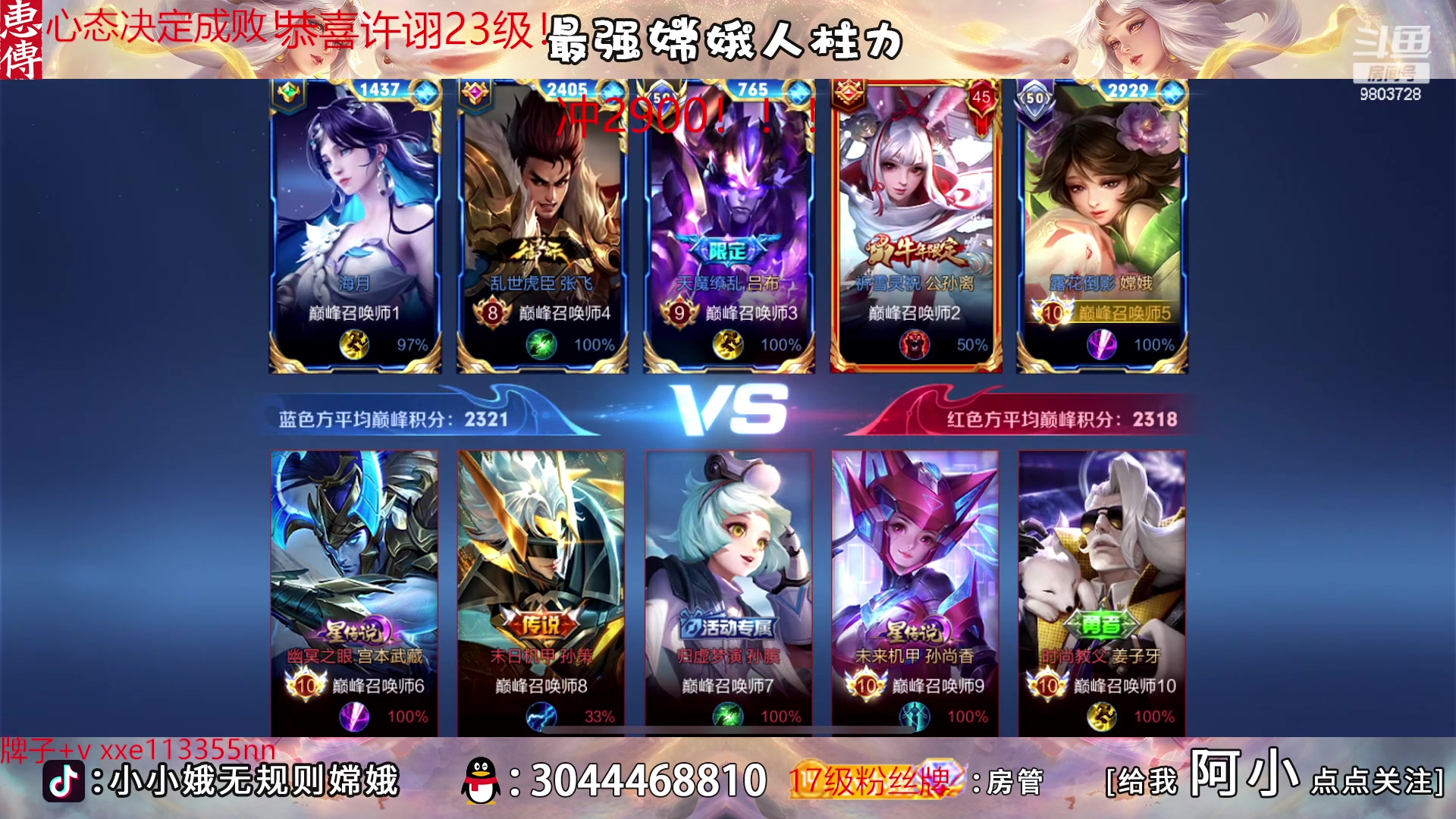 【2023-03-08 20点场】小小娥1：我将无敌于世间！！！