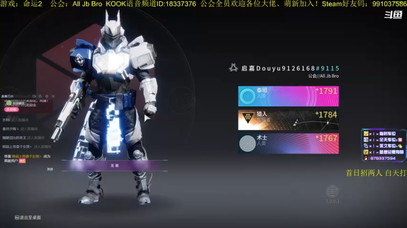 【2023-03-04 15点场】启嘉up：命运2，真好玩，一点也不肝！