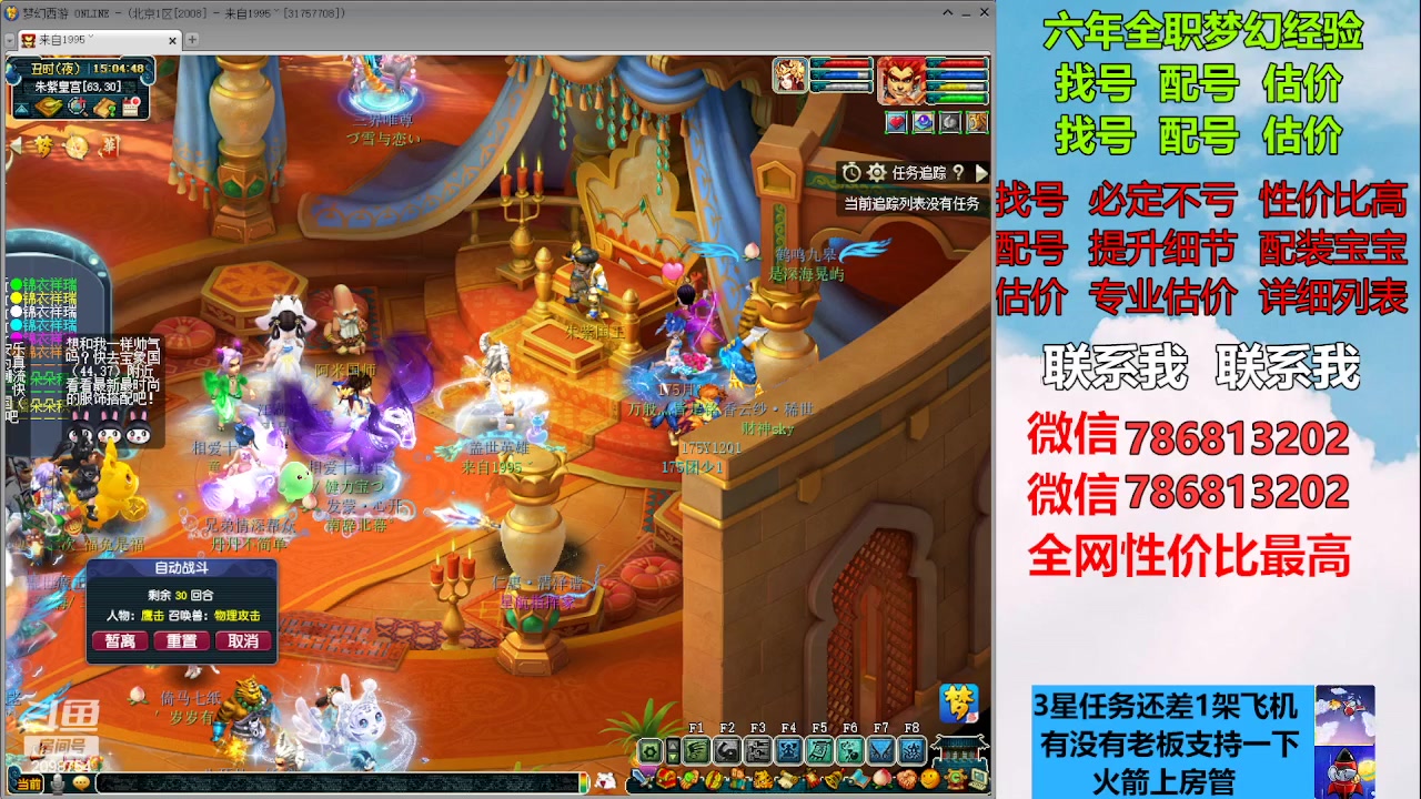 【2023-03-08 14点场】来自1995：找号主播。估号配号就是专业