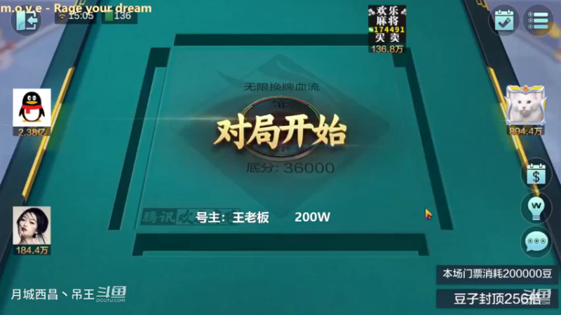 无限换牌，200W一把干到8876W