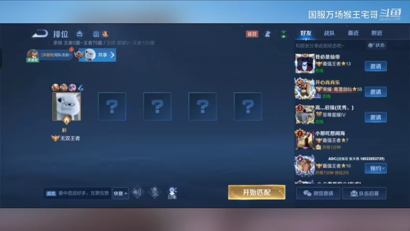 国服第一孙悟空实力教学7