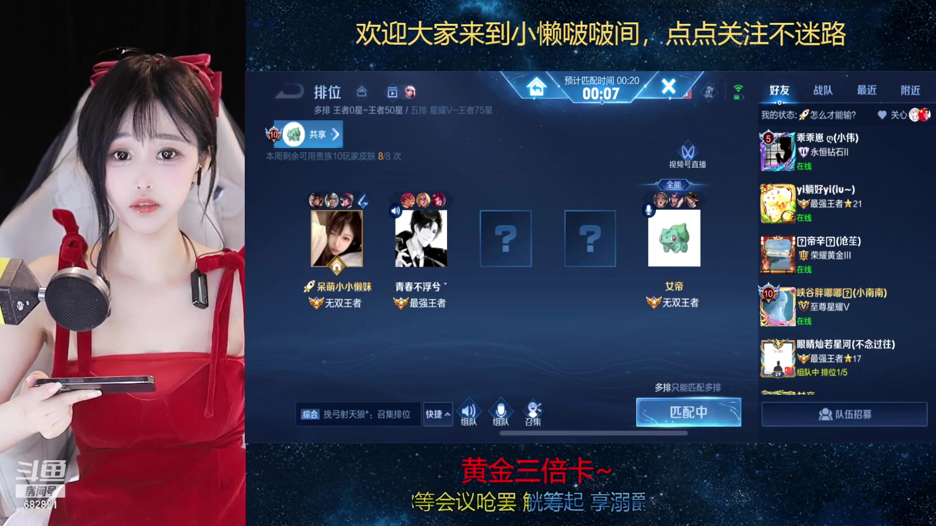 【2023-03-08 16点场】苏小懒38D：❤黄金三倍恭喜豪哥荣升伯爵