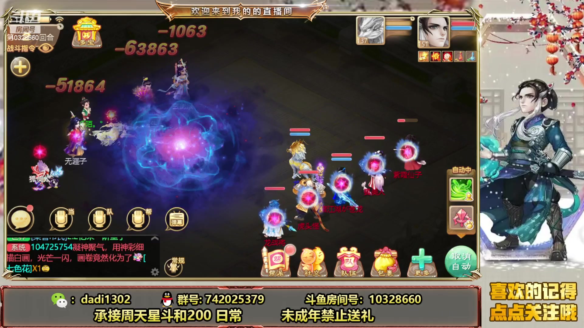 【2023-03-04 16点场】鋼少：给我隐身啊！