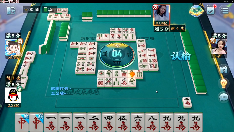 我在斗鱼看靓旭直播欢乐麻将