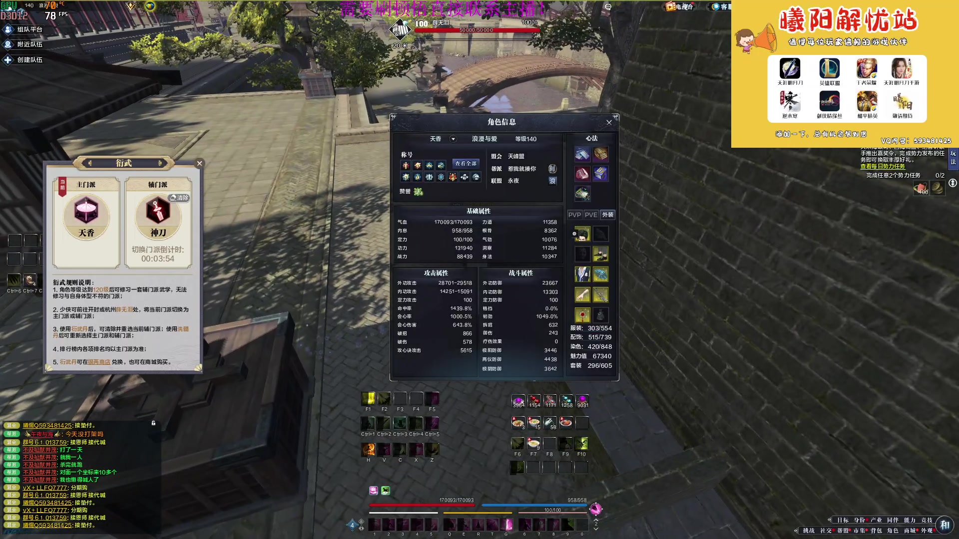 【2023-03-07 14点场】燕徊硯：天刀万恶之源与嘴笨老实人们的日常。