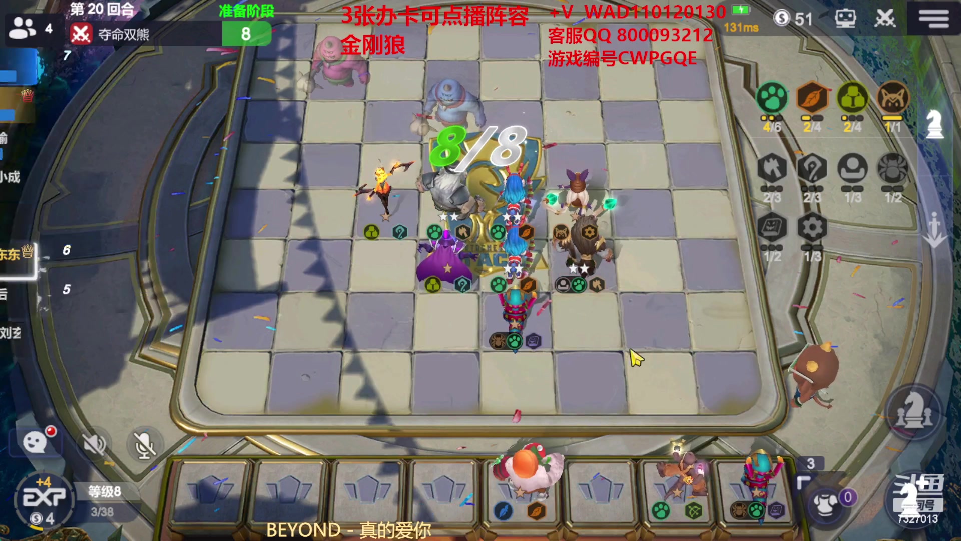 【2023-03-07 00点场】黄东东0923：多多自走棋（可帮渡劫）