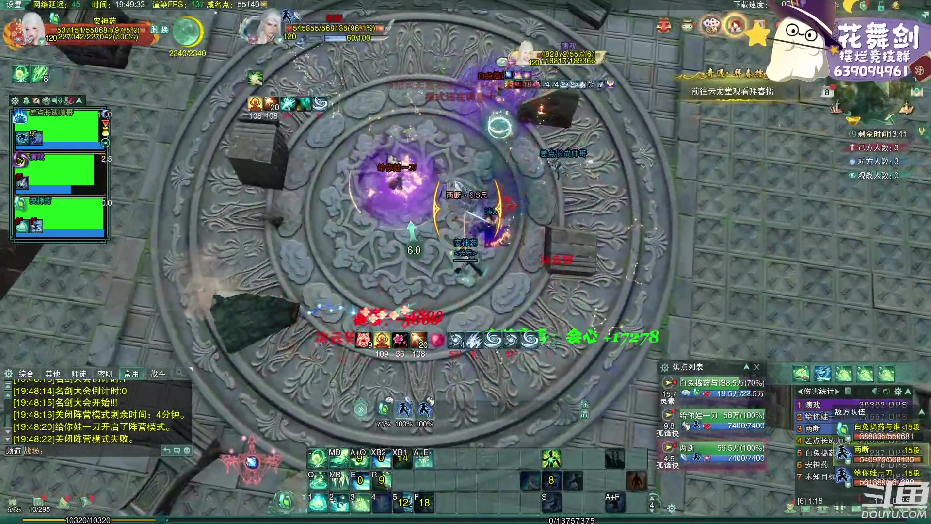 【2023-03-08 19点场】花舞剑：每天下午3点操作