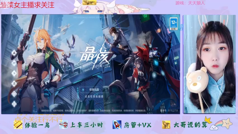 【2023-03-08 09点场】停留在雨中Cium：晶核来了哦