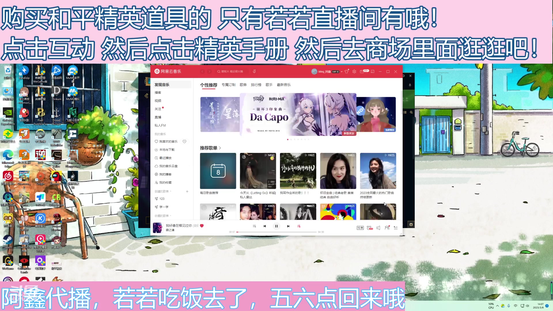 【2023-03-08 13点场】若若跑的贼快：阿鑫代播一会儿，若若吃饭去啦！