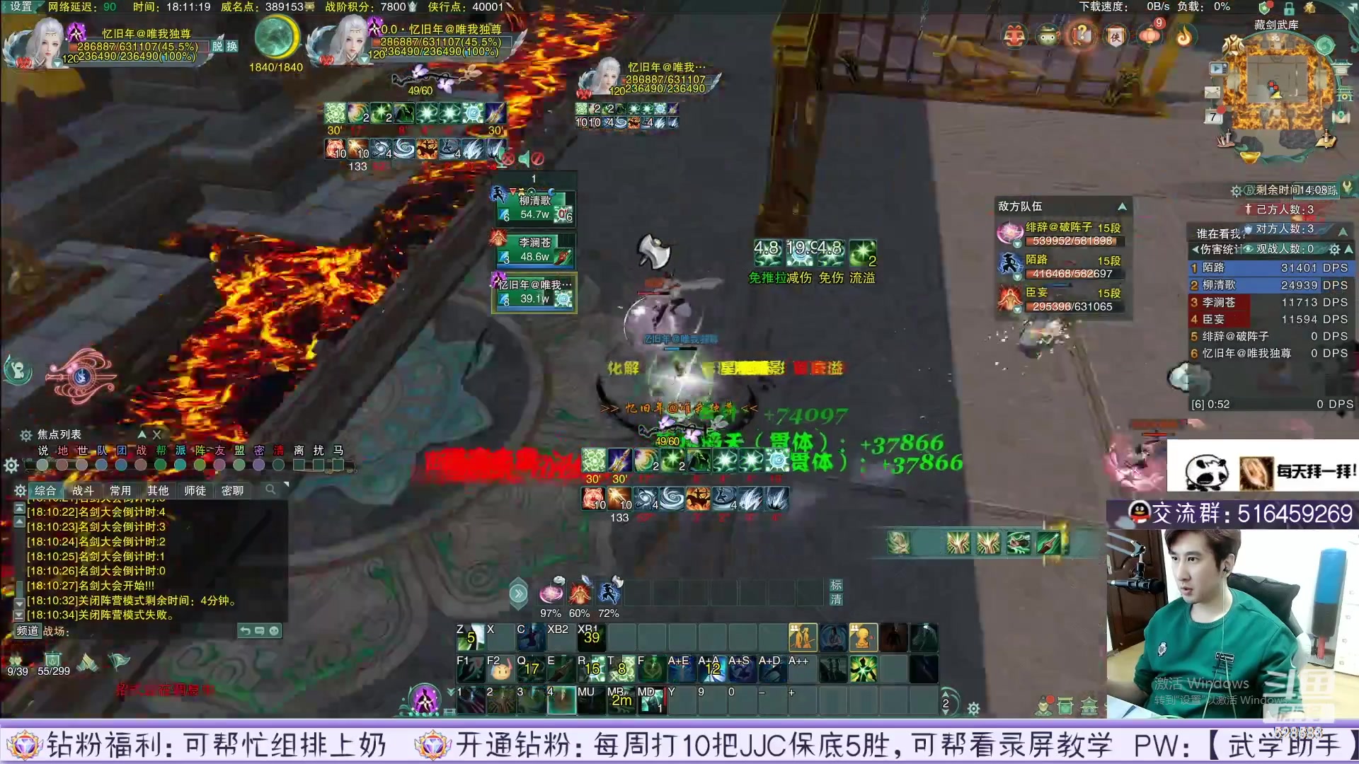 【2023-03-07 22点场】忆旧年丶：晚上12-4比赛服练习先录播休息会