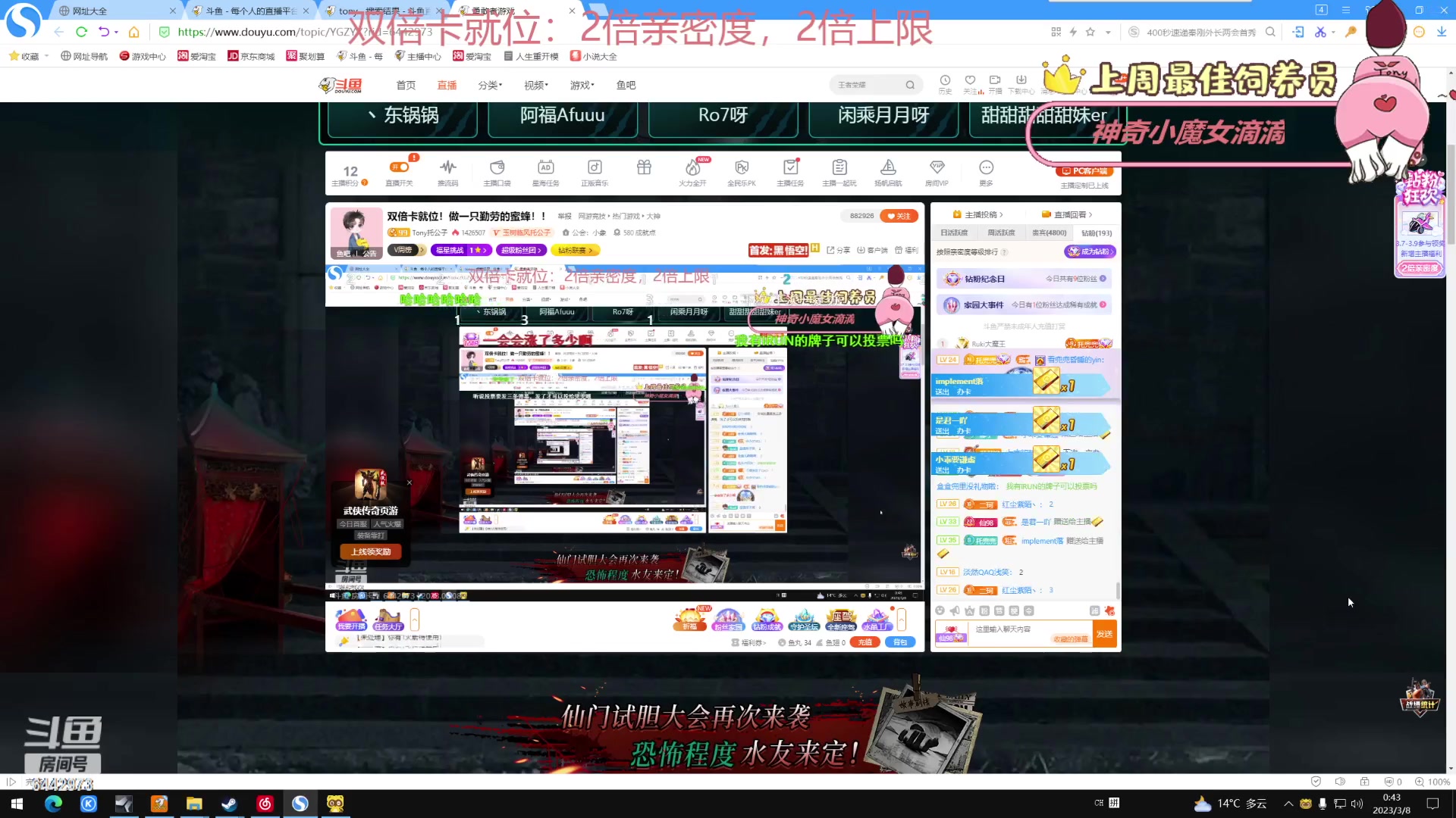 【2023-03-08 00点场】Tony托公子：双倍卡就位！做一只勤劳的蜜蜂！！