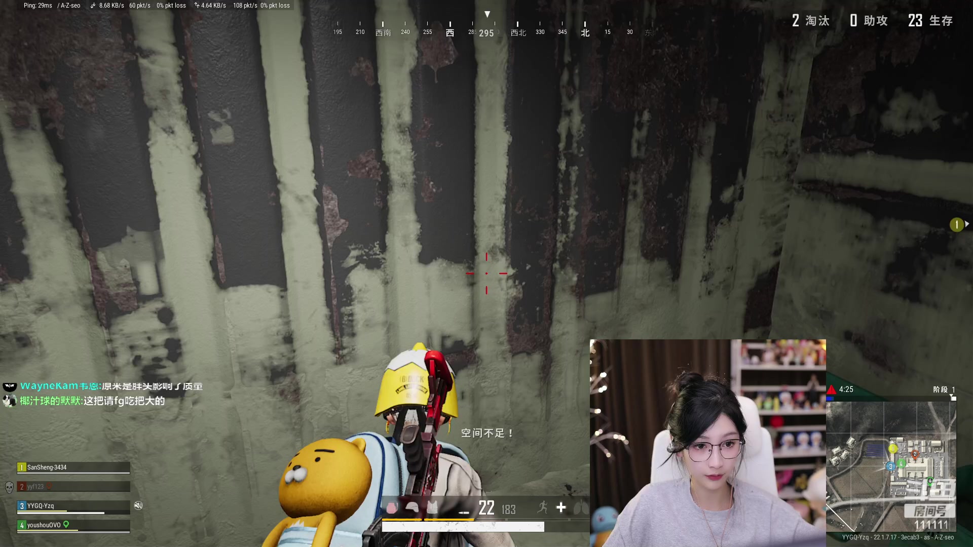 【2023-03-08 16点场】叶知秋Vanessa：秋：吃鱼咯