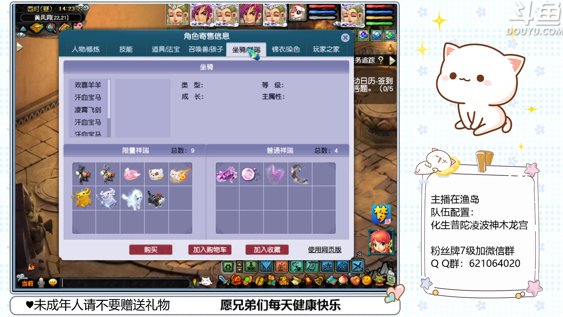 【2023-03-08 14点场】猪猪小仙女呀：渔岛175翻车车日常~