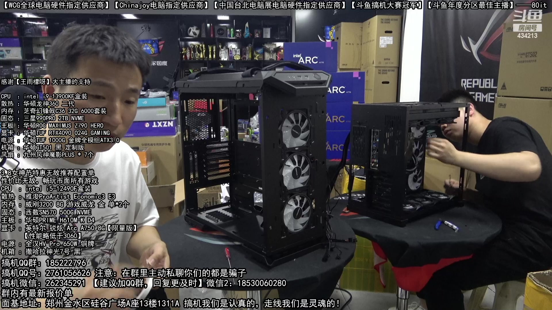 【2023-03-07 21点场】80it电脑网：郑州80it：王雨檬的电脑是如何炼成的