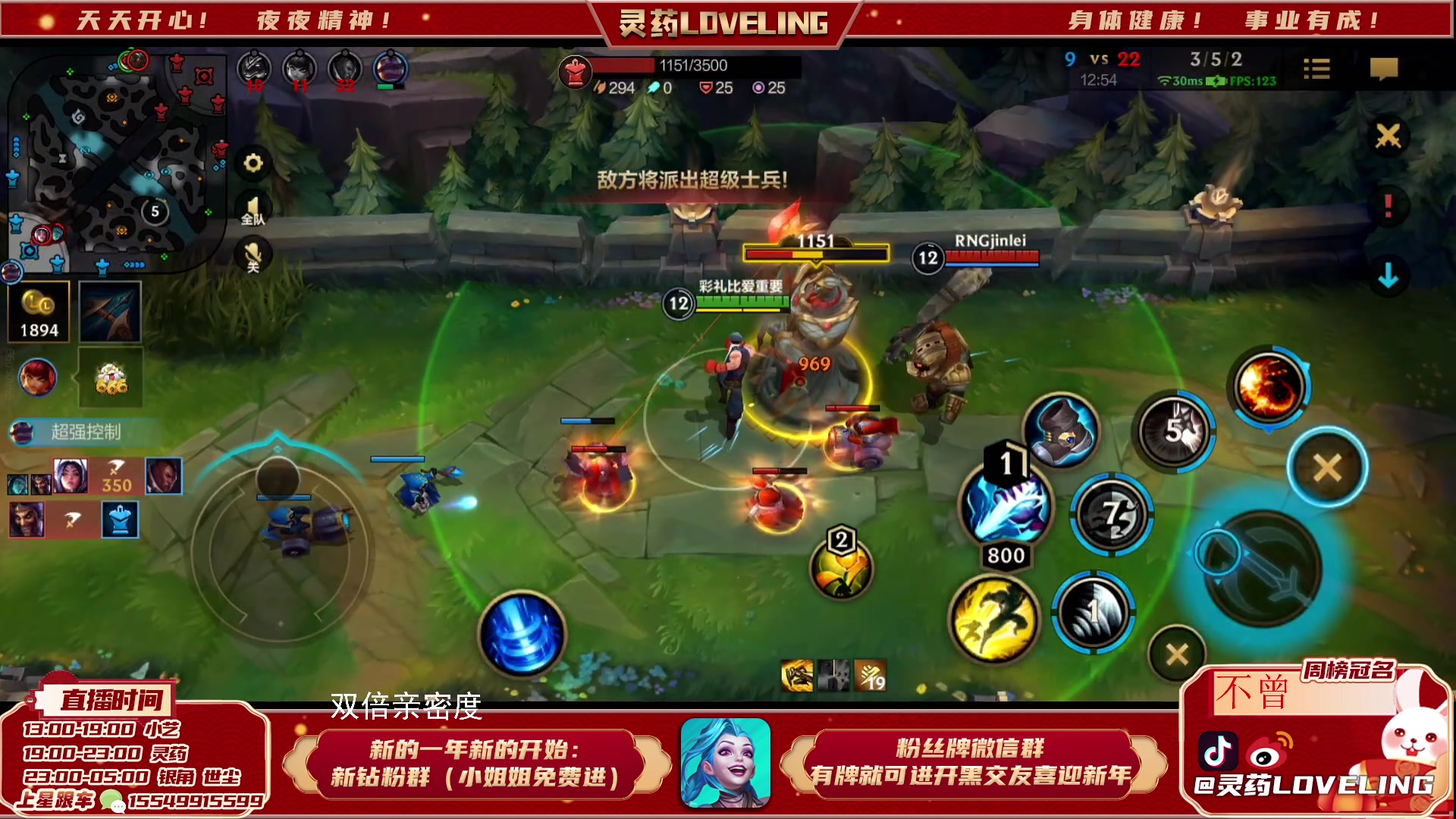 【2023-03-08 13点场】灵药LoveLing：灵药：峡谷之巅传说局！冲名人堂
