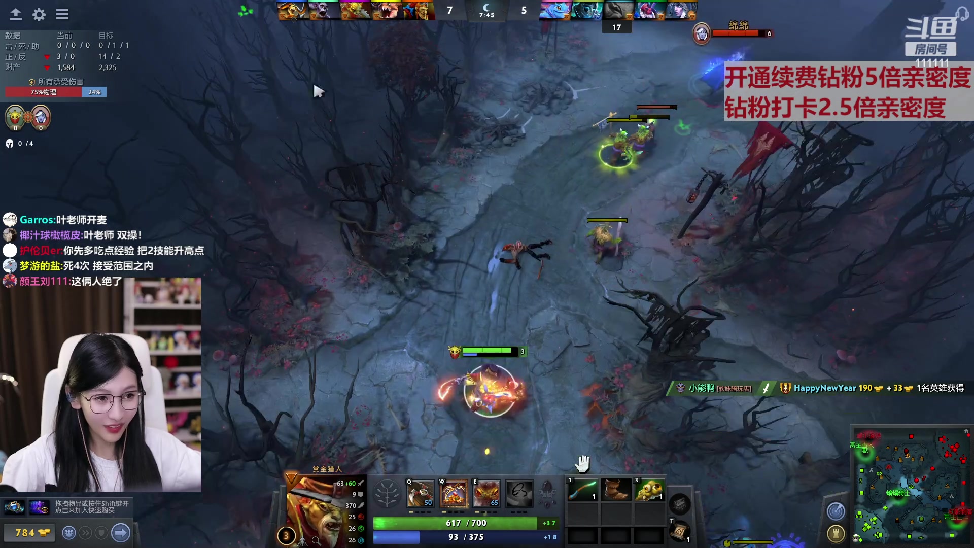 【2023-03-07 23点场】叶知秋Vanessa：秋：钻粉狂欢 吃鱼咯